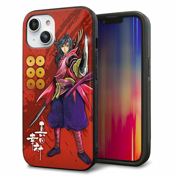 Rakuten - iPhone14 ケース カバー 背面 ガラス TPU デザイン ガラプリ 【AB807 真田幸村イラストと家紋】 印刷 光沢 MMLM