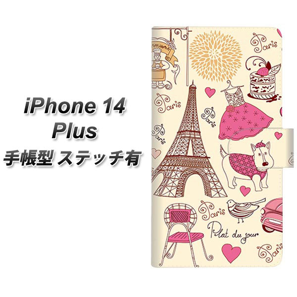 iPhone14 Plus 手帳型 スマホケース カバー 【ステッチタイプ】【265 パリの街 UV印刷】 1