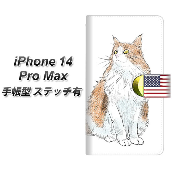 iPhone14 Pro Max 手帳型 スマホケース カバー 【ステッチタイプ】【YE823 メインクーン01 UV印刷】