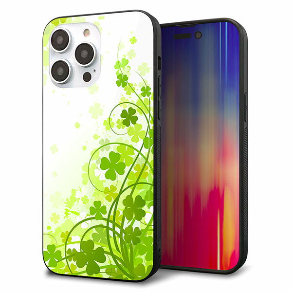iPhone14 Pro Max ケース カバー 背面 ガラス TPU デザイン ガラプリ 【565 四葉のクローバー】 印刷 光沢 MMLM