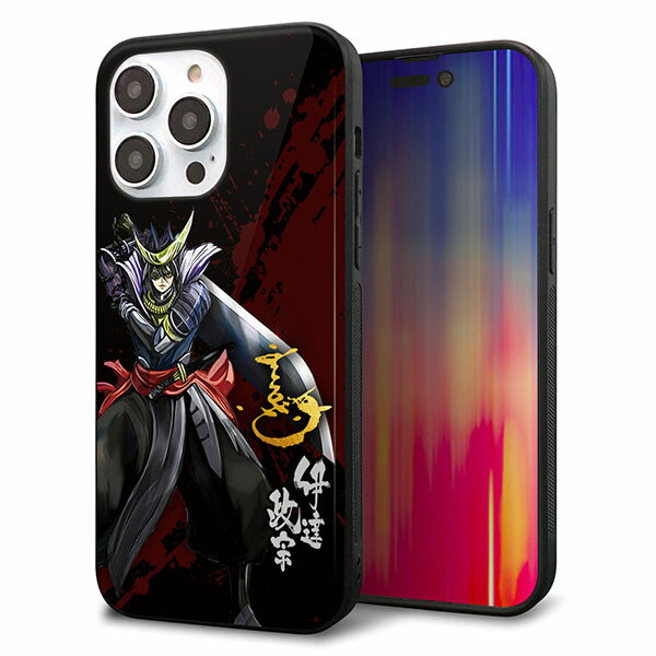 乐天商城 - iPhone14 Pro Max ケース カバー 背面 ガラス TPU デザイン ガラプリ 【AB809 伊達政宗イラストと花押】 印刷 光沢 MMLM