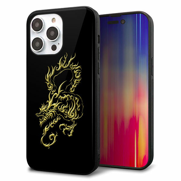 乐天商城 - iPhone14 Pro Max ケース カバー 背面 ガラス TPU デザイン ガラプリ 【VA831 闇と龍】 印刷 光沢 MMLM