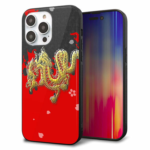 乐天商城 - iPhone14 Pro Max ケース カバー 背面 ガラス TPU デザイン ガラプリ 【YC901 和竜02】 印刷 光沢 MMLM