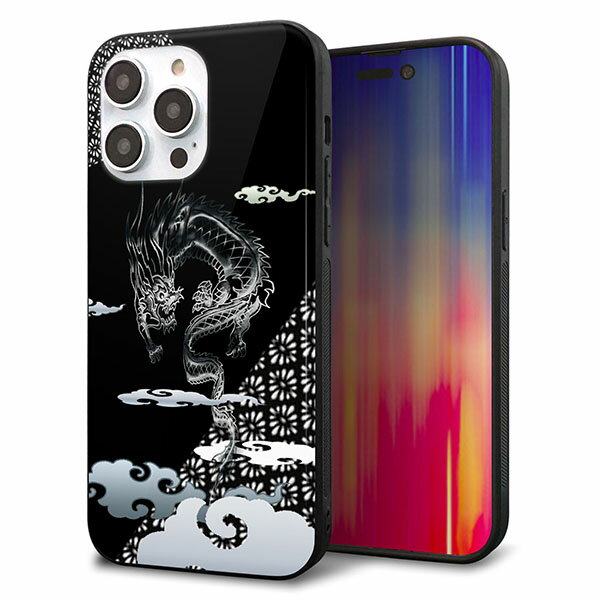 Rakuten - iPhone14 Pro Max ケース カバー 背面 ガラス TPU デザイン ガラプリ 【YC906 雲竜01】 印刷 光沢 MMLM