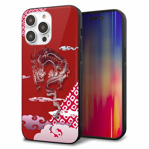 Rakuten - iPhone14 Pro Max ケース カバー 背面 ガラス TPU デザイン ガラプリ 【YC907 雲竜02】 印刷 光沢 MMLM