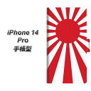 iPhone14 Pro 手帳型 スマホケース カバー 【S