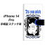 iPhone14 Pro Ģ ޥۥ С ڥƥåסۡYF982 ߥ㥦03 UV