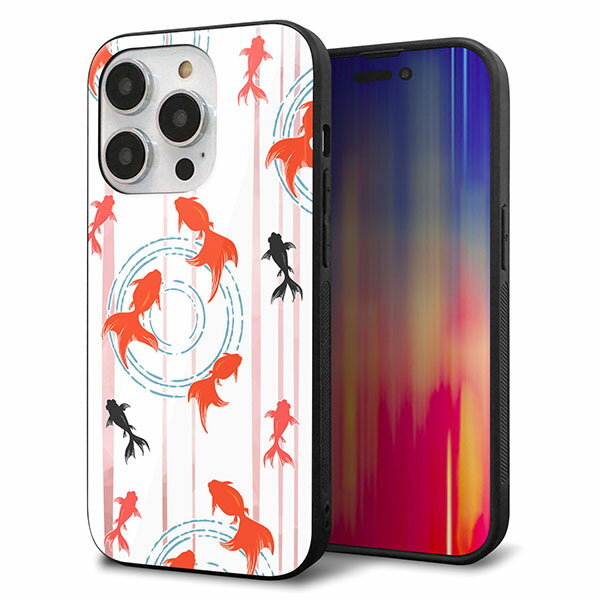 乐天商城 - iPhone14 Pro ケース カバー 背面 ガラス TPU デザイン ガラプリ 【HA212 金魚 水彩ストライプ ピンク】 印刷 光沢 MMLM