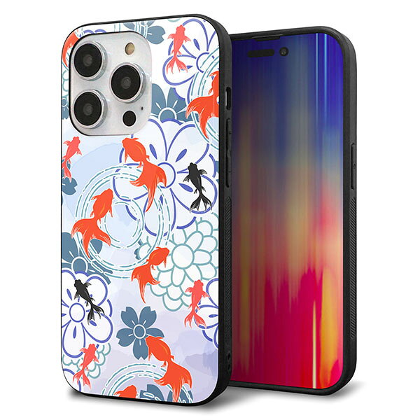 Rakuten - iPhone14 Pro ケース カバー 背面 ガラス TPU デザイン ガラプリ 【HA215 金魚 花柄 ブルー】 印刷 光沢 MMLM