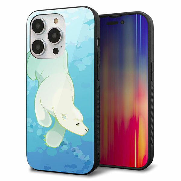 Rakuten - iPhone14 Pro ケース カバー 背面 ガラス TPU デザイン ガラプリ 【HA261 ポケットアクアリウム ホッキョクグマ】 印刷 光沢 MMLM