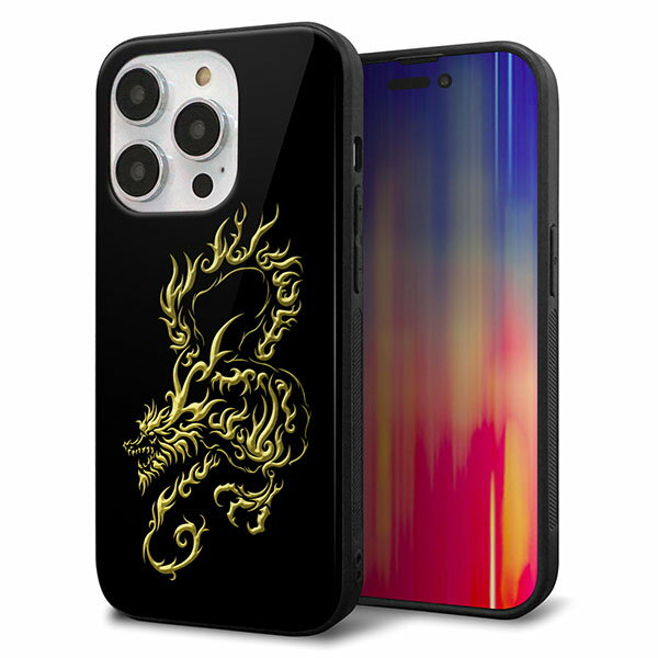 Rakuten - iPhone14 Pro ケース カバー 背面 ガラス TPU デザイン ガラプリ 【VA831 闇と龍】 印刷 光沢 MMLM
