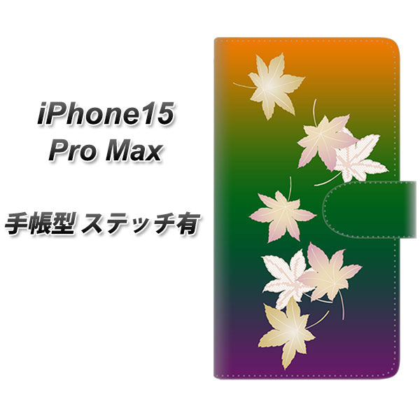 iPhone15 Pro Max 手帳型 スマホケース カバー 【ステッチタイプ】【YJ316 もみじ 和 UV印刷】