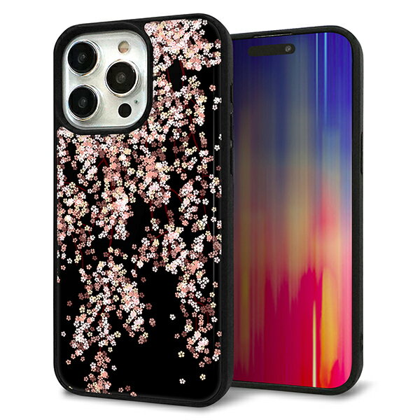 Rakuten - iPhone15 Pro Max ケース カバー 背面 ガラス TPU デザイン ガラプリ 【1244 しだれ桜】 印刷 光沢 MMLM