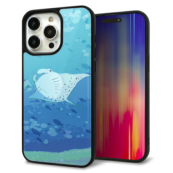 Rakuten - iPhone15 Pro Max ケース カバー 背面 ガラス TPU デザイン ガラプリ 【HA258 ポケットアクアリウム マンタ】 印刷 光沢 MMLM