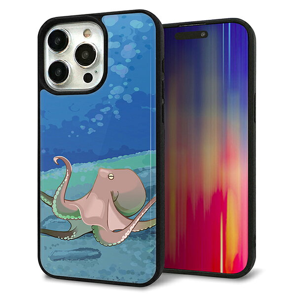 Rakuten - iPhone15 Pro Max ケース カバー 背面 ガラス TPU デザイン ガラプリ 【HA259 ポケットアクアリウム タコ】 印刷 光沢 MMLM