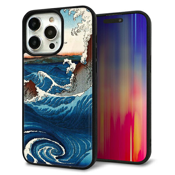 乐天商城 - iPhone15 Pro Max ケース カバー 背面 ガラス TPU デザイン ガラプリ 【MA968 波】 印刷 光沢 MMLM