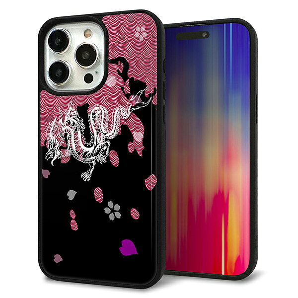 Rakuten - iPhone15 Pro Max ケース カバー 背面 ガラス TPU デザイン ガラプリ 【YC900 和竜01】 印刷 光沢 MMLM