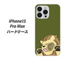 iPhone15 Pro Max ハードケース カバー 【HA304 むぎゅっとライオン UV印刷 素材クリア】