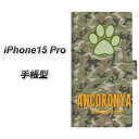 iPhone15 Pro 蒠^ X}zP[X Jo[ yYA870 ʔL01 UVz