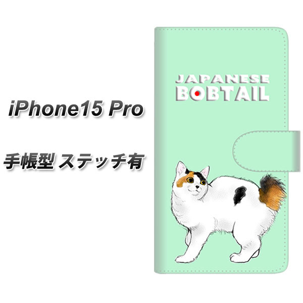 iPhone15 Pro 手帳型 スマホケース カバー 