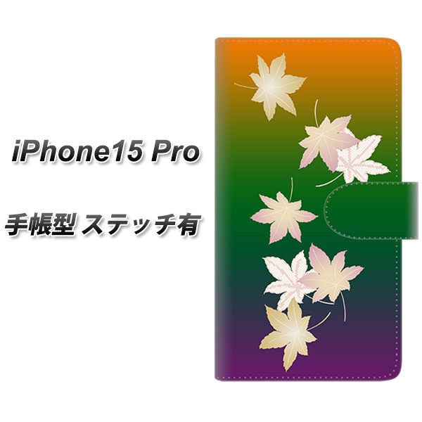 iPhone15 Pro 手帳型 スマホケース カバー 【ステッチタイプ】【YJ316 もみじ 和 UV印刷】