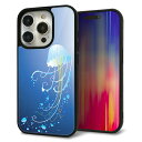 iPhone15 Pro ケース カバー 背面 ガラス TPU デザイン ガラプリ 【362 ジェリーフィッシュ】 印刷 光沢 MMLM