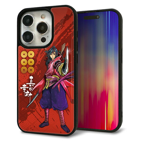 Rakuten - iPhone15 Pro ケース カバー 背面 ガラス TPU デザイン ガラプリ 【AB807 真田幸村イラストと家紋】 印刷 光沢 MMLM