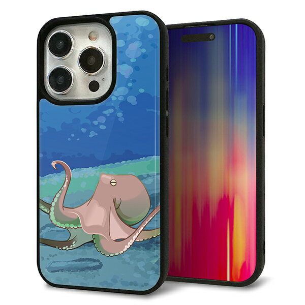 Rakuten - iPhone15 Pro ケース カバー 背面 ガラス TPU デザイン ガラプリ 【HA259 ポケットアクアリウム タコ】 印刷 光沢 MMLM