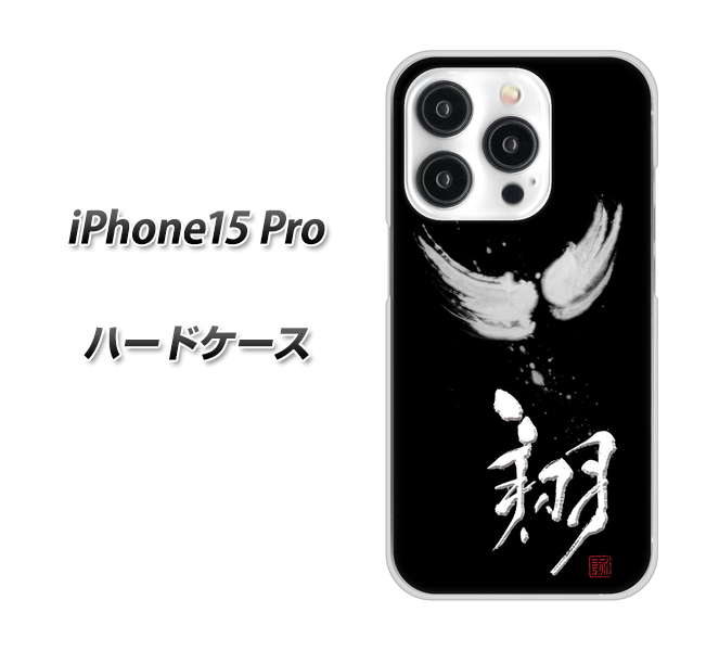 iPhone15 Pro n[hP[X Jo[ yOE826  UV fރNAz