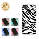 【訳ありだからこの価格!!】iPhone5 / iPhone5s 共用 (docomo/au/SoftBank) 光るスマホケース(054 ゼブラ) 【アイフォン/IPHONE5/IPHONE5S/スマホ/ケース/カバー】【P06Dec14】