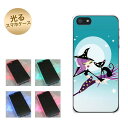 【訳ありだからこの価格!!】iPhone5 / iPhone5s 共用 (docomo/au/SoftBank) 光るスマホケース(404 魔女とネコ) 【アイフォン/IPHONE5/IPHONE5S/スマホ/ケース/カバー】【P06Dec14】