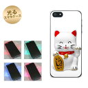 【訳ありだからこの価格!!】iPhone5 / iPhone5s 共用 (docomo/au/SoftBank) 光るスマホケース(460 いらっしゃい) 【アイフォン/IPHONE5/IPHONE5S/スマホ/ケース/カバー】【P06Dec14】