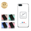 【訳ありだからこの価格!!】iPhone5 / iPhone5s 共用 (docomo/au/SoftBank) 光るスマホケース(549 AIR-Line-離陸) 【アイフォン/IPHONE5/IPHONE5S/スマホ/ケース/カバー】【P06Dec14】