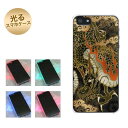 【訳ありだからこの価格!!】iPhone5 / iPhone5s 共用 (docomo/au/SoftBank) 光るスマホケース(558 いかずちを纏う龍) 【アイフォン/IPHONE5/IPHONE5S/スマホ/ケース/カバー】【P06Dec14】