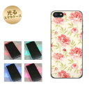 【訳ありだからこの価格!!】iPhone5 / iPhone5s 共用 (docomo/au/SoftBank) 光るスマホケース(594 北欧の小花) 【アイフォン/IPHONE5/IPHONE5S/スマホ/ケース/カバー】【P06Dec14】