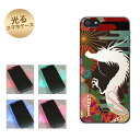 【訳ありだからこの価格!!】iPhone5 / iPhone5s 共用 (docomo/au/SoftBank) 光るスマホケース(635 白龍) 【アイフォン/IPHONE5/IPHONE5S/スマホ/ケース/カバー】【P06Dec14】