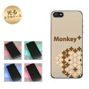 【訳ありだからこの価格!!】iPhone5 / iPhone5s 共用 (docomo/au/SoftBank) 光るスマホケース(IA803 Monkey+) 【アイフォン/IPHONE5/IPHONE5S/スマホ/ケース/カバー】【P06Dec14】