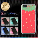 【訳ありだからこの価格!!】iPhone5 / iPhone5s 共用 (docomo/au/SoftBank) 光るスマホケース(MI800 strawberry ストロベリー) 【アイフォン/IPHONE5/IPHONE5S/スマホ/ケース/カバー】【P06Dec14】