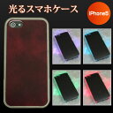 iPhone5 / iPhone5s 共用 (docomo/au/SoftBank) 光るスマホケース(レザー調2)(アイフォン/IPHONE5/IPHONE5...