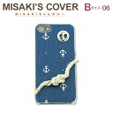 iPhone5 / iPhone5s 共用 (docomo/au/SoftBank) MISAKIちゃん ケース【自然な感じのMISAKIちゃんカバー Bタイプ 06】ナチュラルな北欧風デザインの手作り スマートフォン カバー