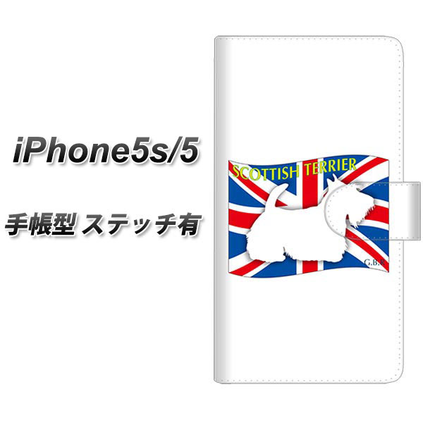iPhone5 / iPhone5s 共用 手帳型スマホケース【ステッチタイプ】【ZA843 スコティッシュテリア】(アイフォン/IPHONE5/IPHONE5S/スマホケース/手帳式)/レザー/ケース / カバー