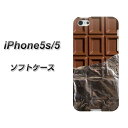 iPhone5 / iPhone5s 共用 (docomo/au/SoftBank) TPU ソフトケース【451 板チョコ/素材ホワイト】シリコンケースより堅く、軟性のある優れたスマホケース TPU素材(アイフォン/IPHONE5/IPHONE5S/スマホ/ケース/カバー)【P06Dec14】