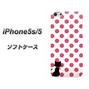 iPhone5 / iPhone5s 共用 (docomo/au/SoftBank) TPU ソフトケース【EK807 ネコとドットミルキーピンク/素材ホワイト】シリコンケースより堅く、軟性のある優れたスマホケース TPU素材(アイフォン/IPHONE5/IPHONE5S/スマホ/ケース/カバー)【P06Dec14】