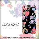 iPhone5 / iPhone5s 共用 (docomo/au/SoftBank) TPU ソフトケース【UB956 ナイトフローラル/素材ホワイト】シリコンケースより堅く、軟性のある優れたスマホケース TPU素材(アイフォン/IPHONE5/IPHONE5S/スマホ/ケース/カバー)【P06Dec14】