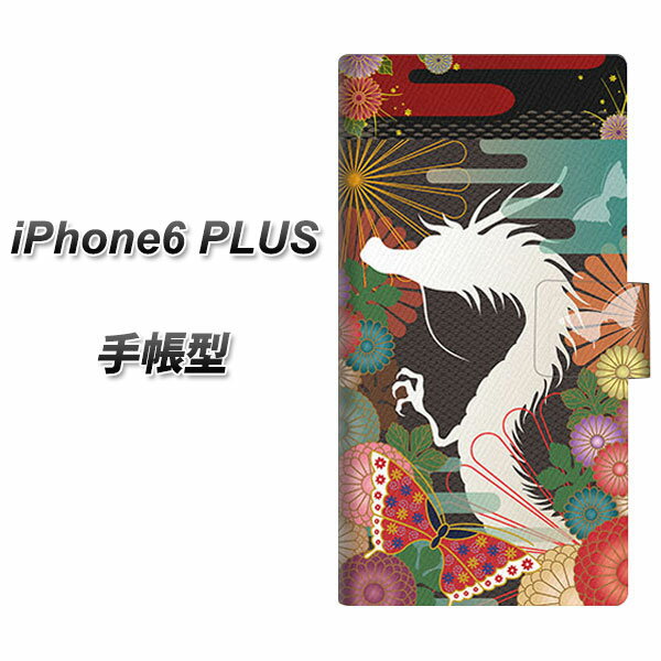 iPhone6 Plus スマホケース手帳型/レザー/ケース / カバー【635 白龍】(アイフォン/IPHONE6PLUS/スマホケース/手帳式)