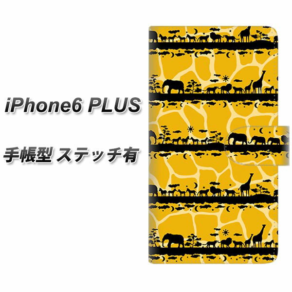 iPhone6 Plus 手帳型スマホケース (アイフォン6 プラス/iPhone6Plus/5.5インチ/手帳式)