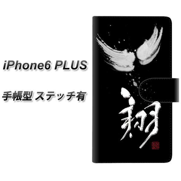 iPhone6 Plus 蒠^X}zP[X yXeb`^CvzyOE826 āz(ACtH6 vX/iPhone6Plus/5.5C`/蒠)