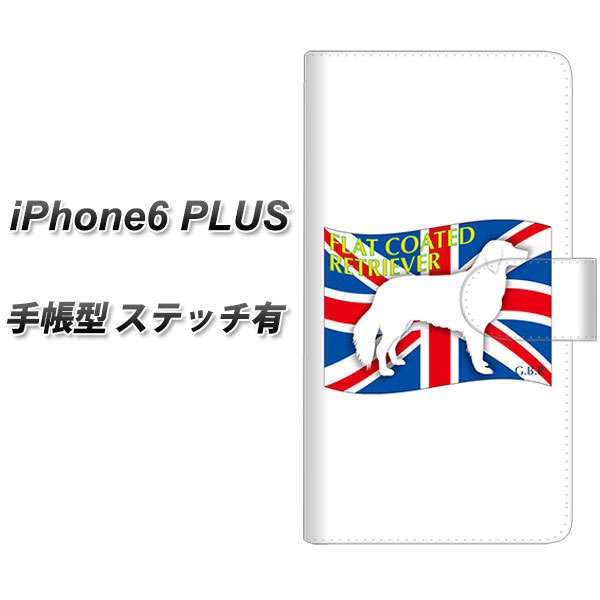 iPhone6 Plus 手帳型スマホケース 【ステッチタイプ】/レザー/ケース / カバー【ZA825 フラットコーテッドレトリーバー】(アイフォン6 プラス/iPhone6Plus/5.5インチ/手帳式)【P06Dec14】