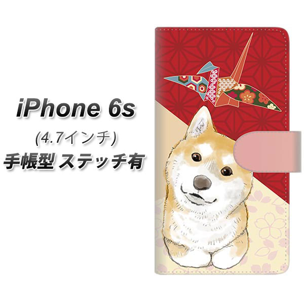 iPhone6s 手帳型スマホケース 【ステッチタイプ】【YJ009 柴犬 和柄 折り鶴】(アイフォン6s/IPHONE6S/スマホケース/手帳式)