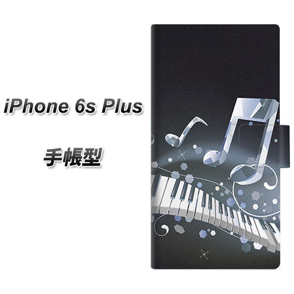 iPhone6s PLUS 手帳型スマホケース【575 鍵盤に踊る音】(アイフォン6s プラス/IPHONE6SPULS/スマホケース/手帳式)